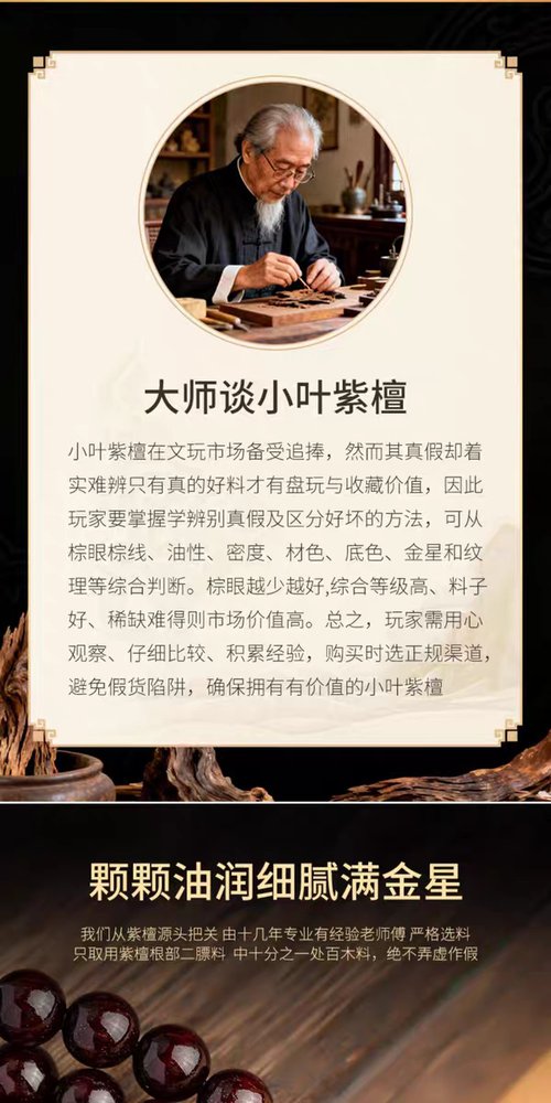 赞比亚血檀108颗佛珠手串 详情图2