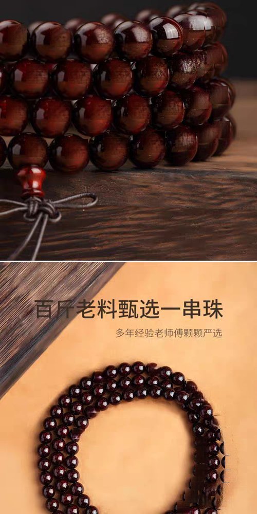 赞比亚血檀108颗佛珠手串 详情图7