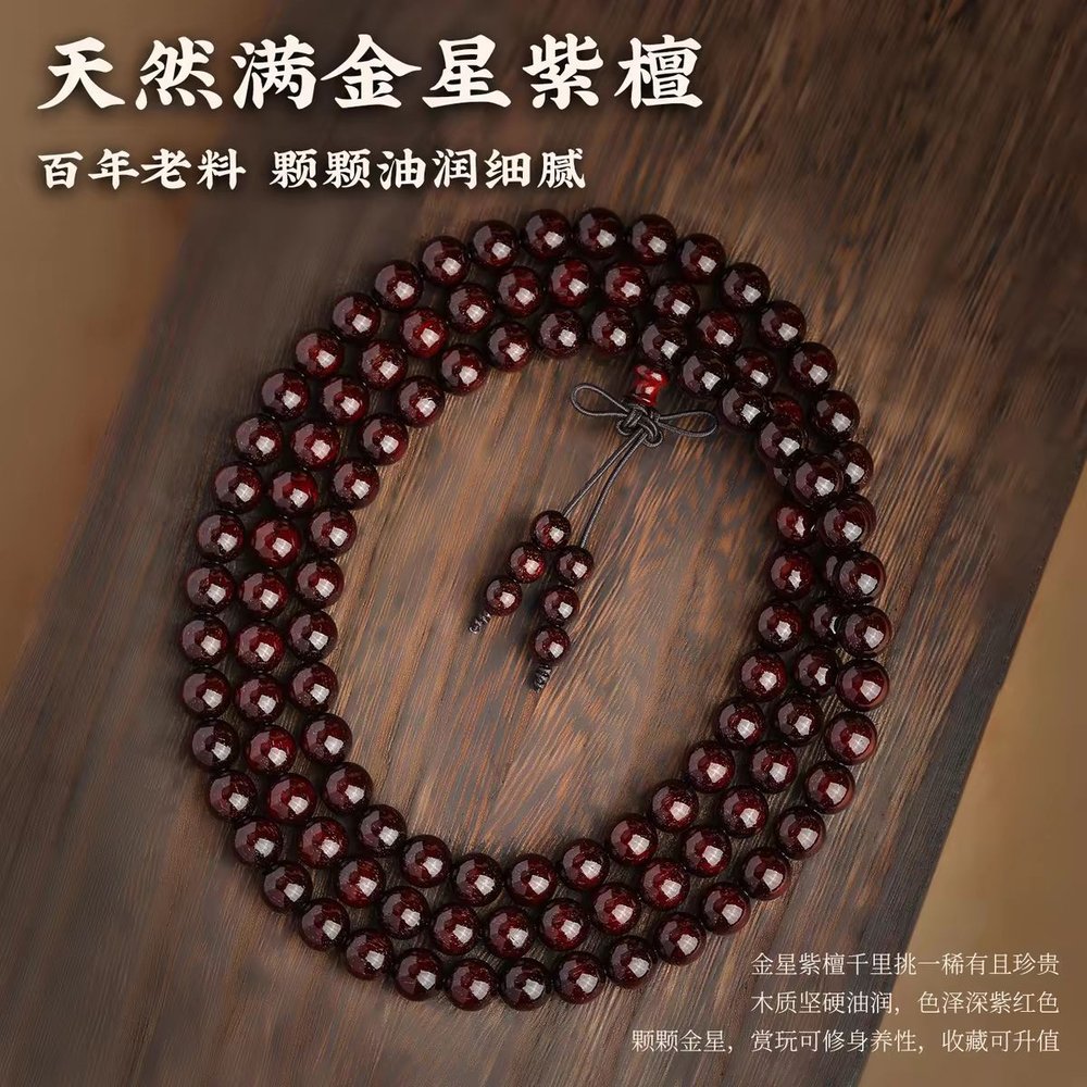 赞比亚血檀108颗佛珠手串 2