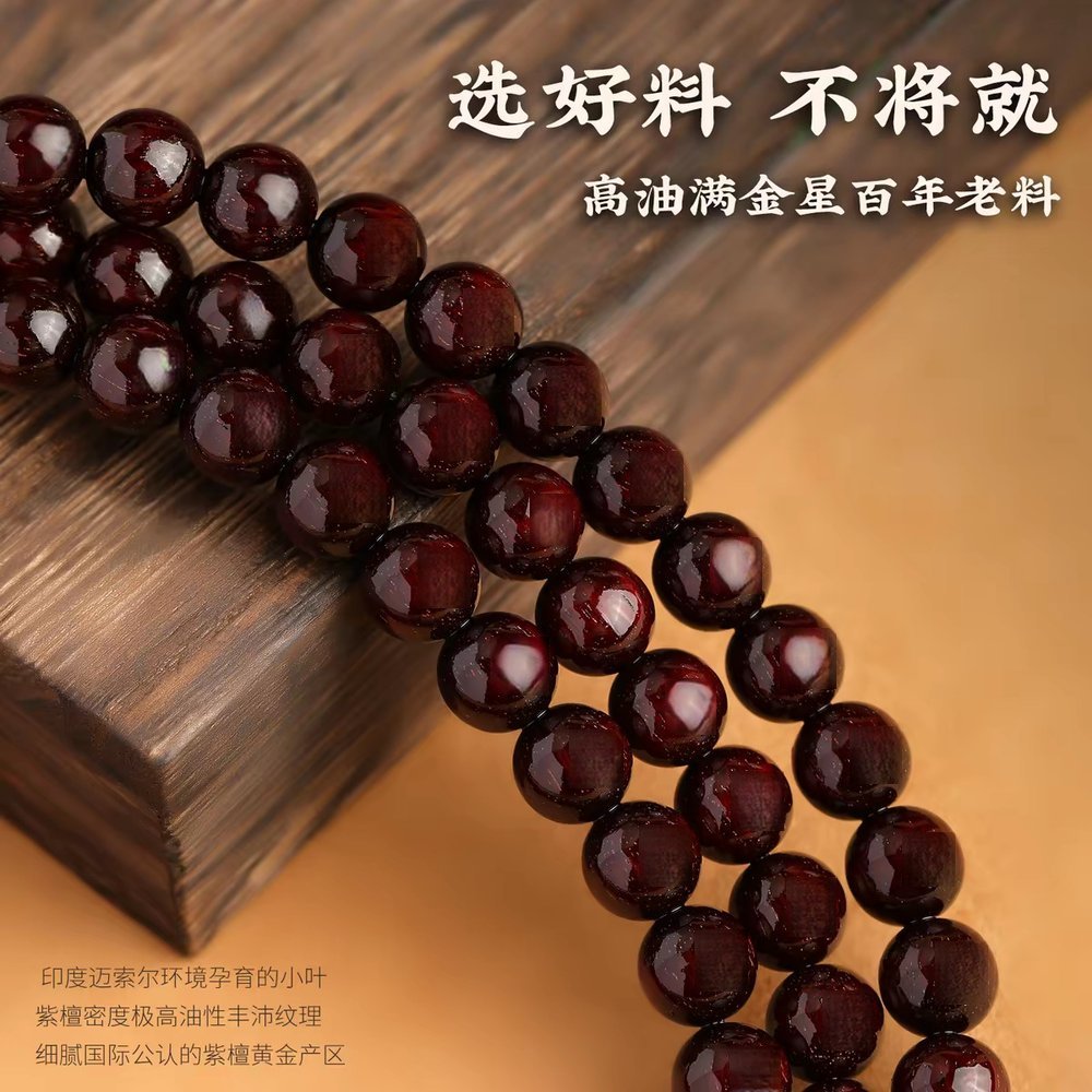 赞比亚血檀108颗佛珠手串 3