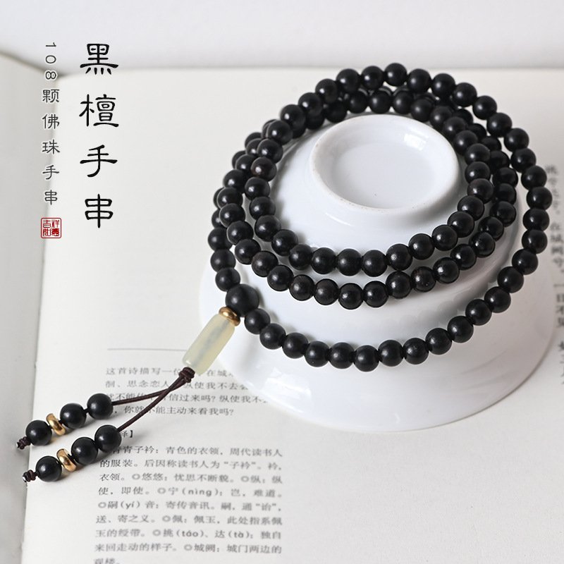 黑檀木108颗念珠手串