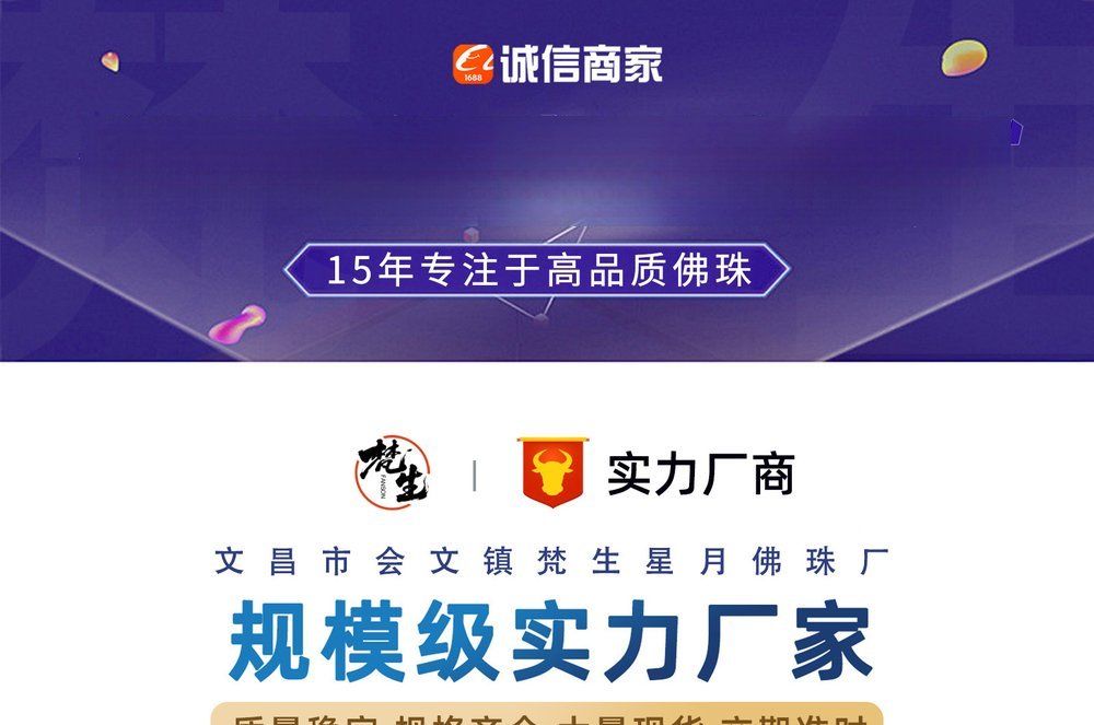 星月菩提108颗念珠 详情图1