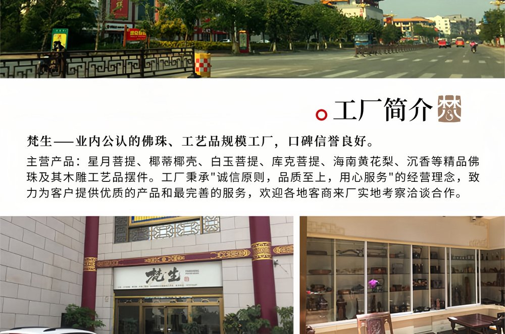 星月菩提108颗念珠 详情图3
