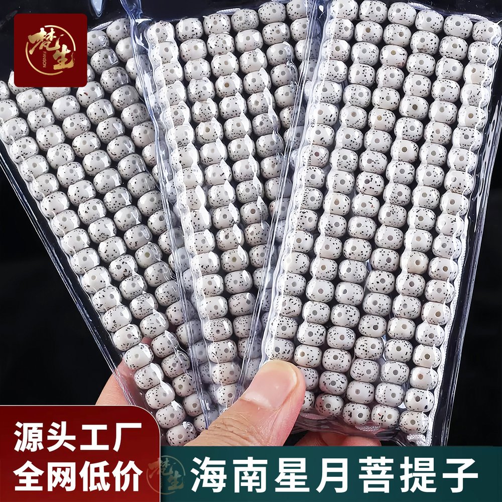 星月菩提108颗念珠