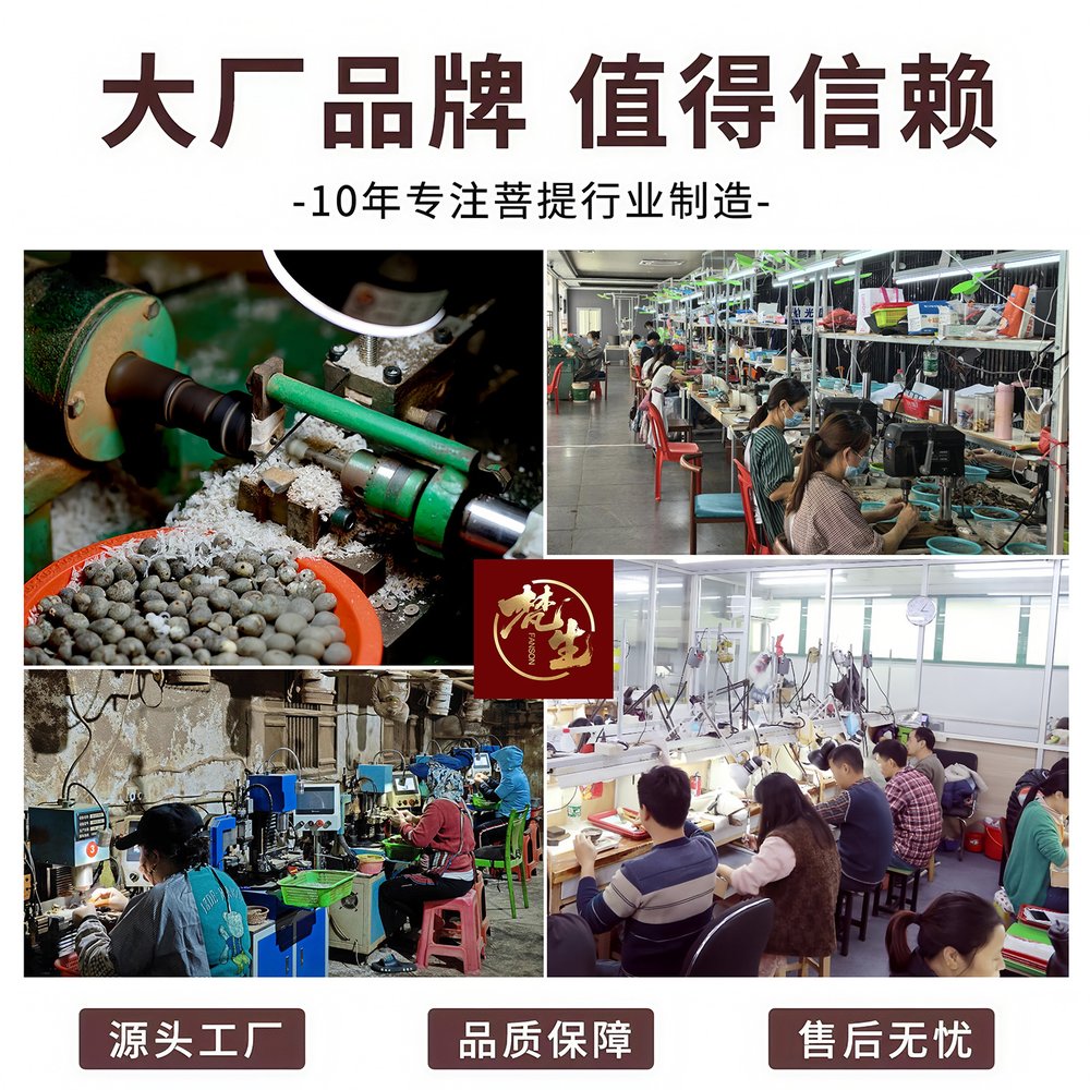 星月菩提108颗念珠 3