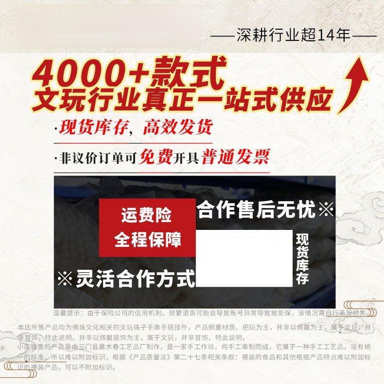 花梨木佛珠手串·结缘走量款 详情图1