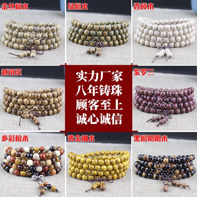 花梨木佛珠手串·结缘走量款 详情图2
