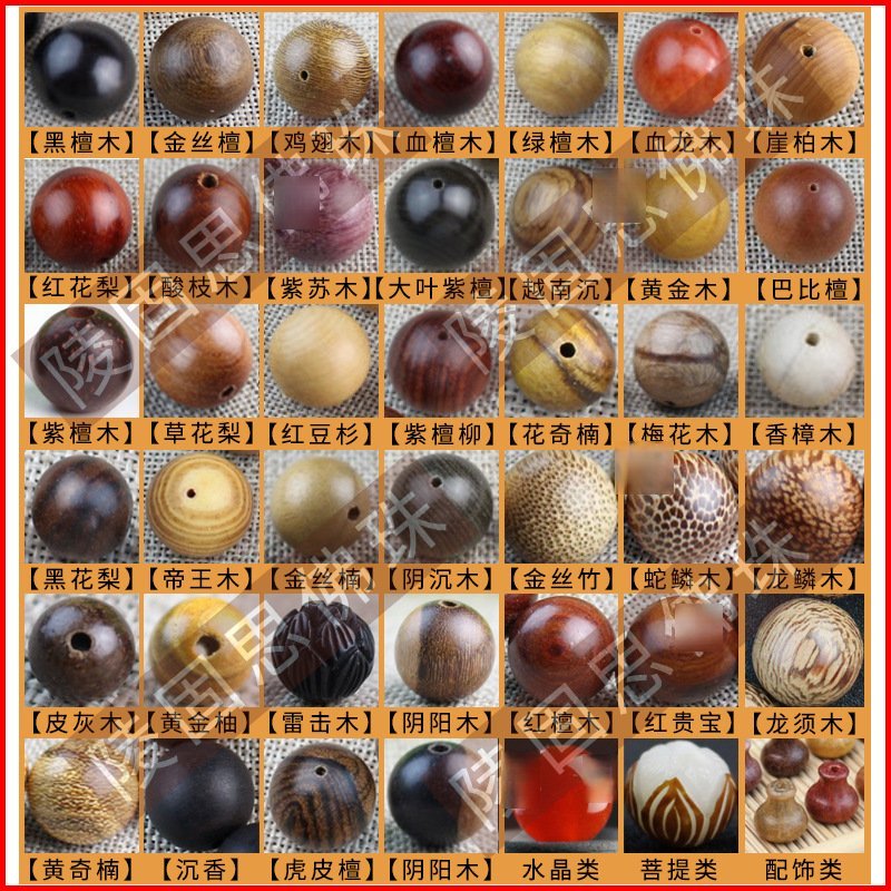 花梨木佛珠手串·结缘走量款 4