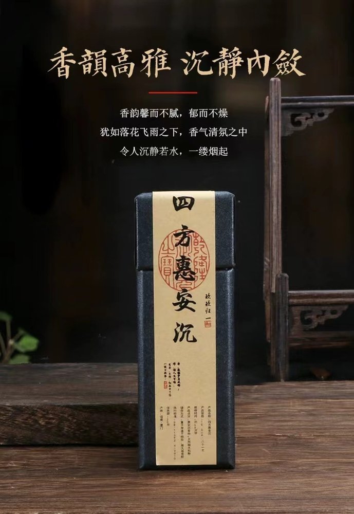 印度老山檀线香（约100支） 详情图12