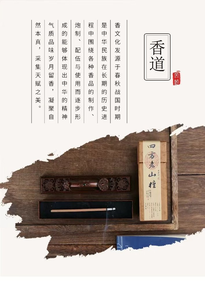 印度老山檀线香（约100支） 详情图2