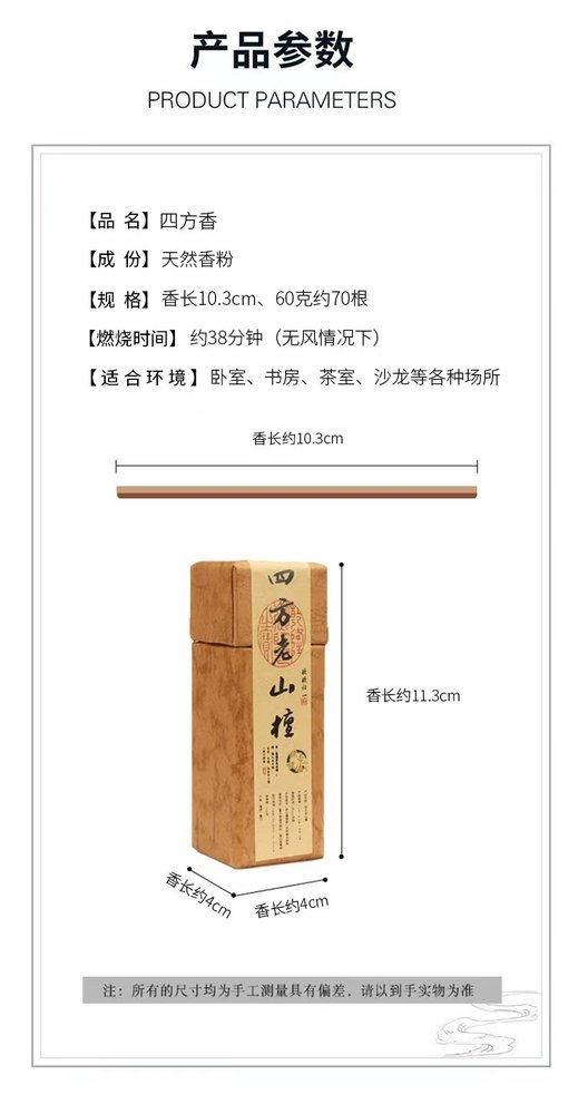 印度老山檀线香（约100支） 详情图4