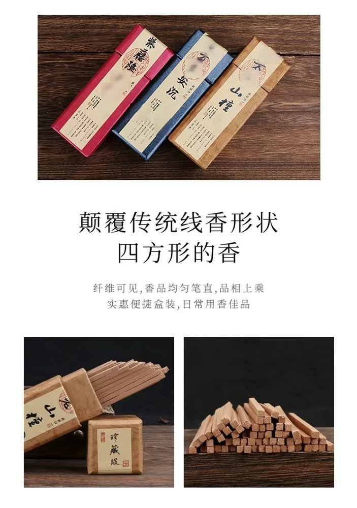 印度老山檀线香（约100支） 详情图5