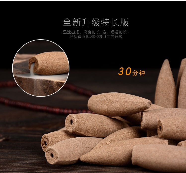 檀香塔香礼盒（锥香） 详情图2