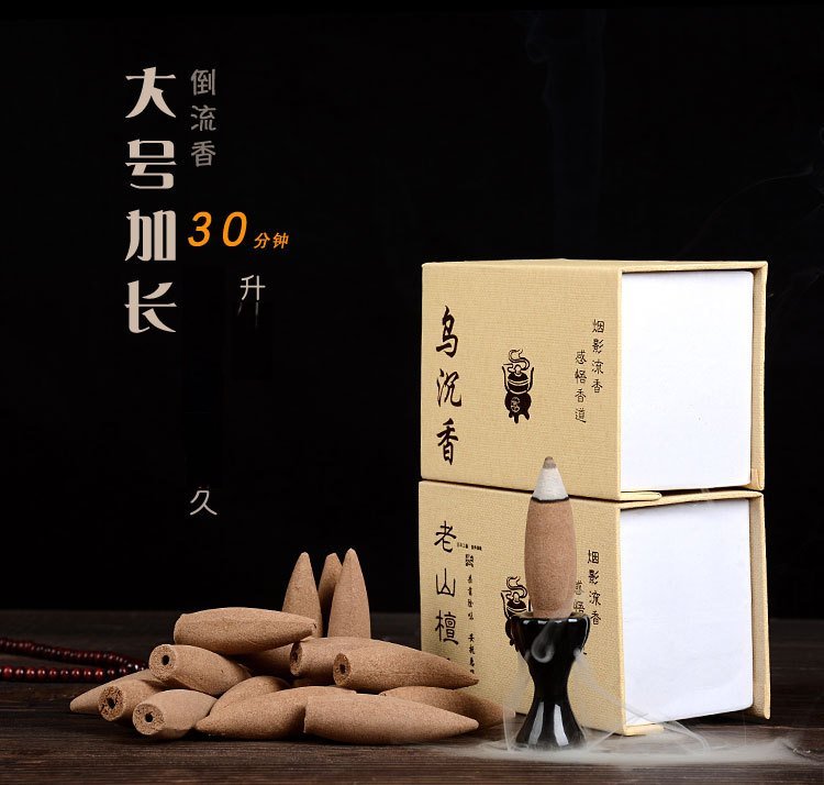 檀香塔香礼盒（锥香） 详情图6