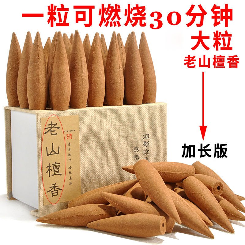 檀香塔香礼盒（锥香）