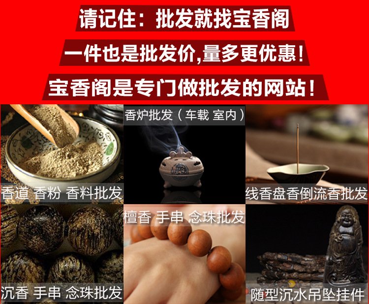 沉香线香（礼佛供香） 详情图1