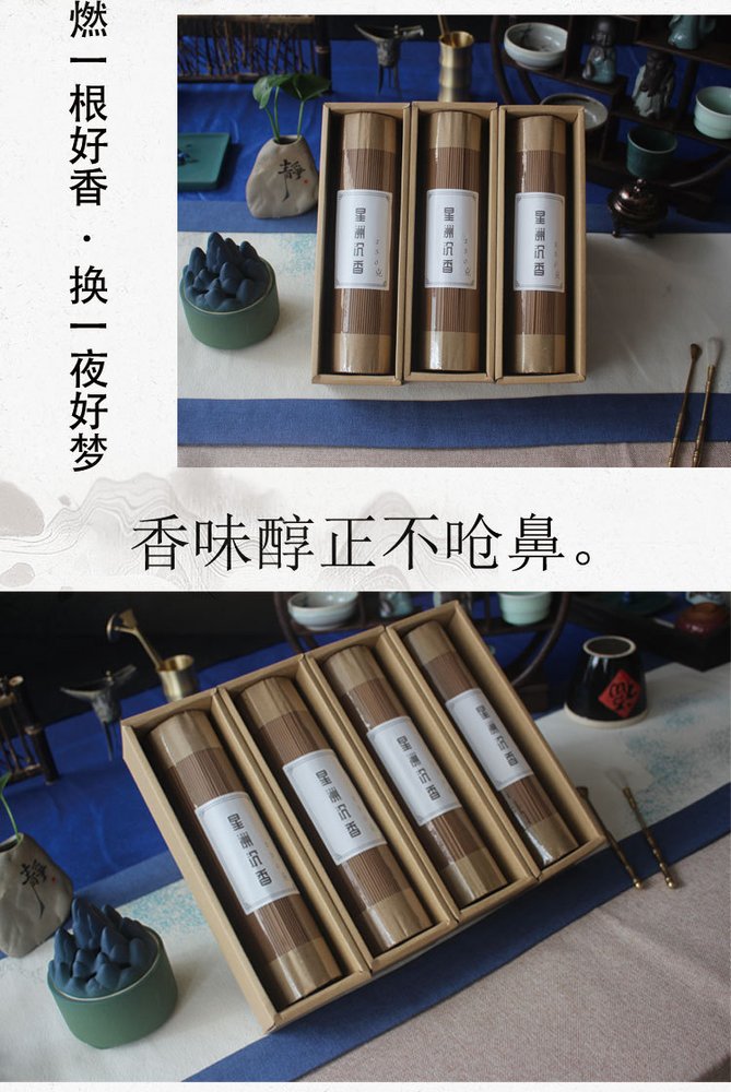 沉香线香（礼佛供香） 详情图11