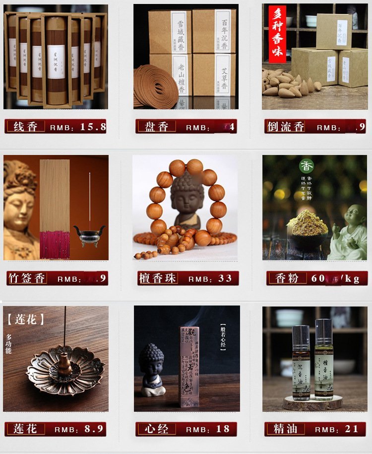 沉香线香（礼佛供香） 详情图2