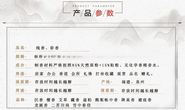 沉香线香（礼佛供香） 详情图4