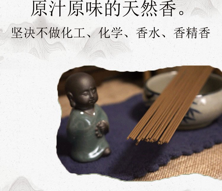 沉香线香（礼佛供香） 详情图7