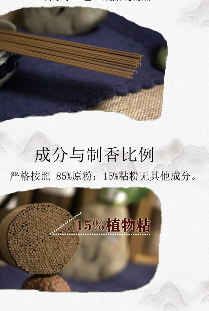 沉香线香（礼佛供香） 详情图9