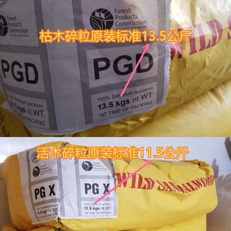 天然檀香粉（50g罐装） 详情图5