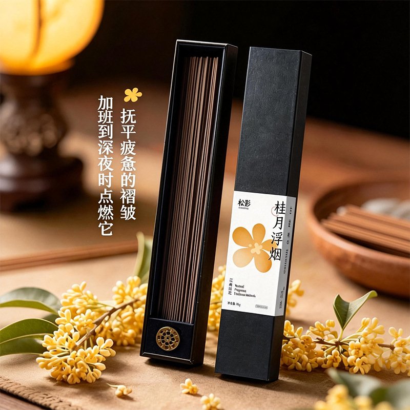 崖柏线香（安神助眠） 3