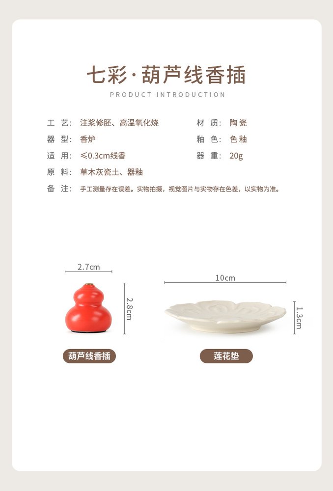 禅意陶瓷线香炉 详情图6