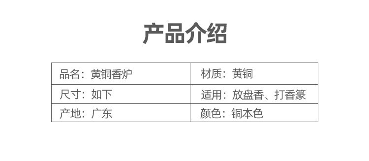 纯铜小香炉（供佛款） 详情图4