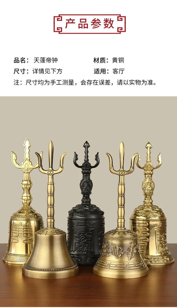铜法铃·帝钟（诵经铃） 详情图3