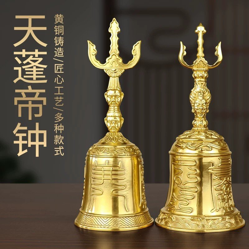铜法铃·帝钟（诵经铃）