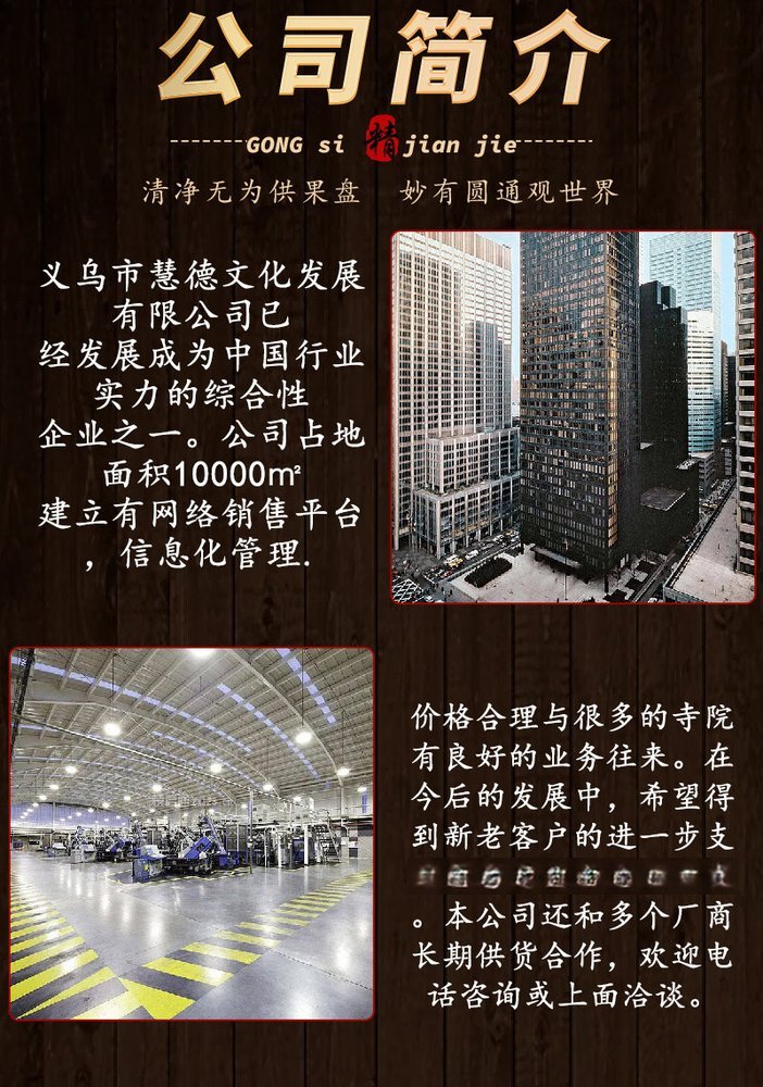 佛堂法器套装（木鱼+引磬+铛子） 详情图11