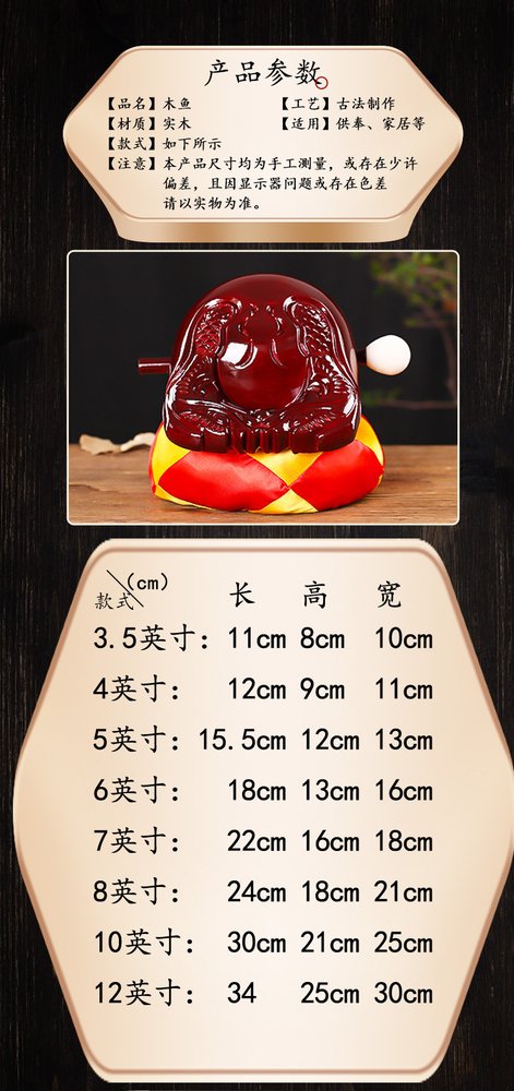 佛堂法器套装（木鱼+引磬+铛子） 详情图4