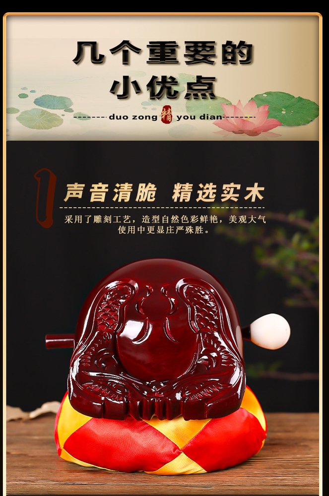 佛堂法器套装（木鱼+引磬+铛子） 详情图6