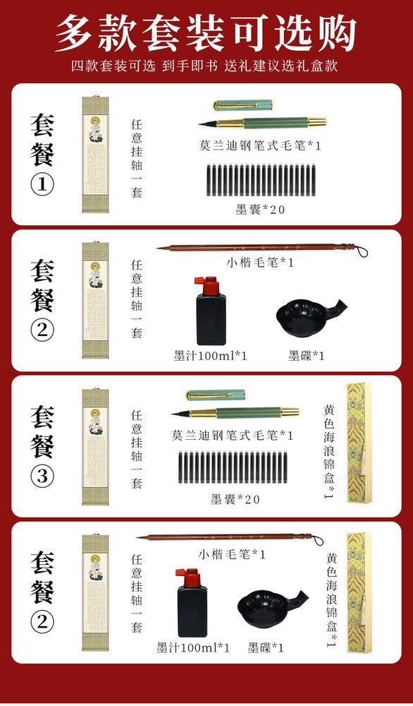 心经抄经本+金笔套装 详情图1