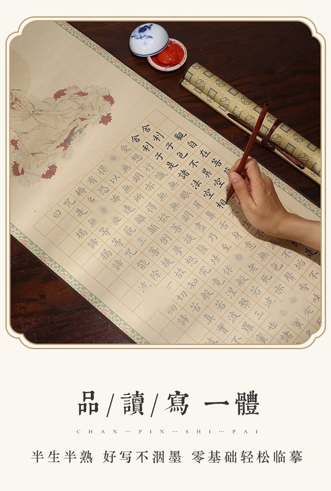 心经抄经本+金笔套装 详情图10