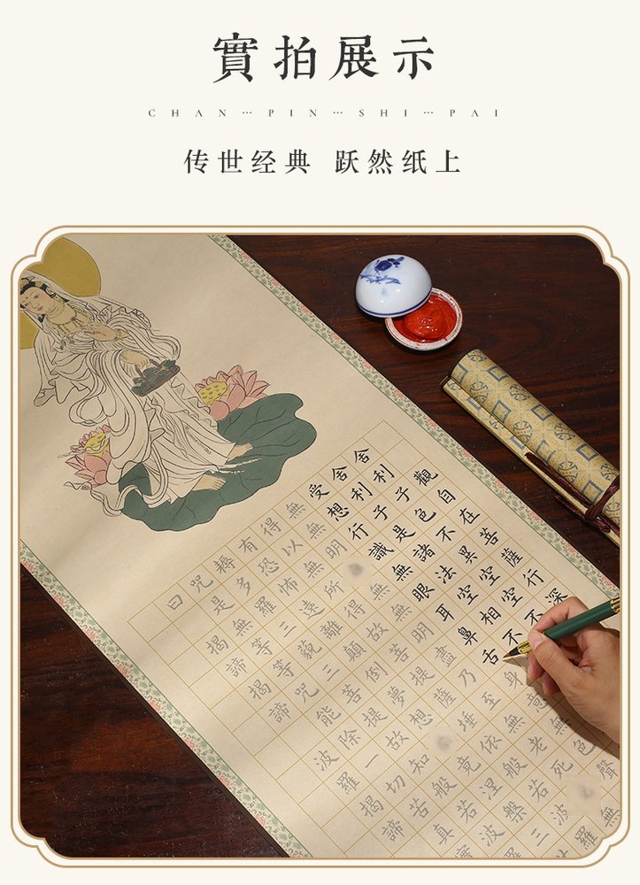 心经抄经本+金笔套装 详情图12
