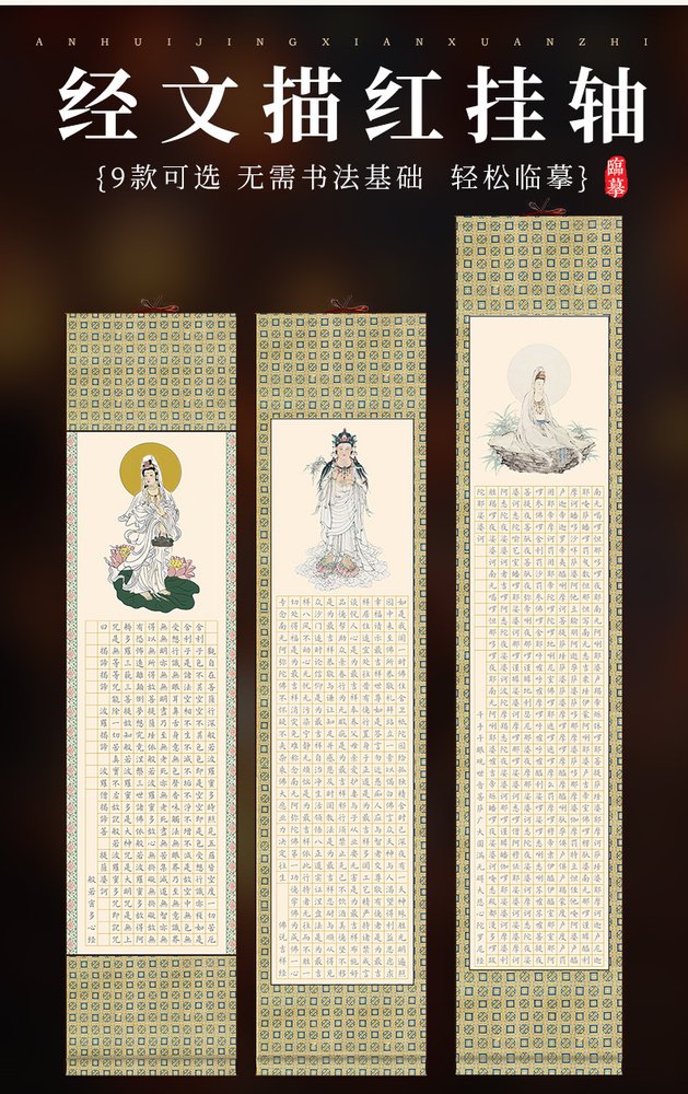 心经抄经本+金笔套装 详情图2