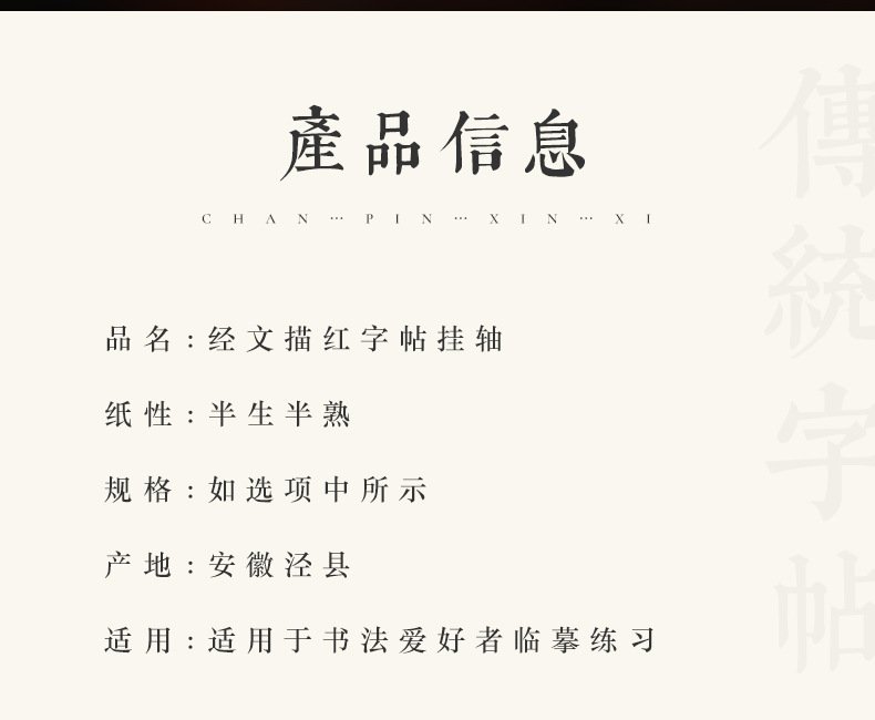 心经抄经本+金笔套装 详情图3