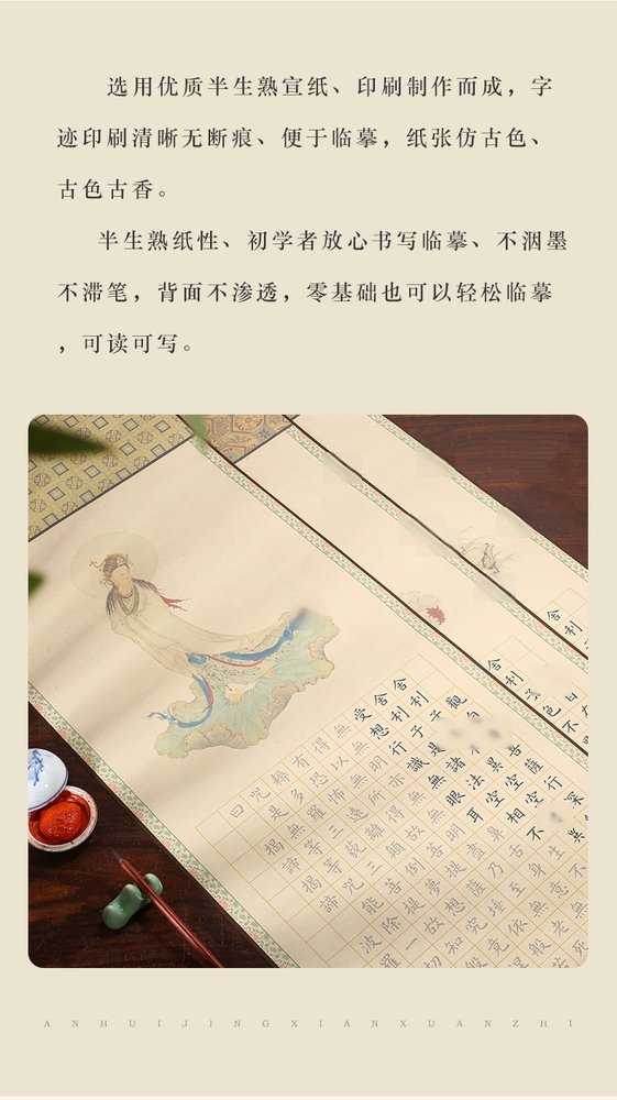 心经抄经本+金笔套装 详情图5