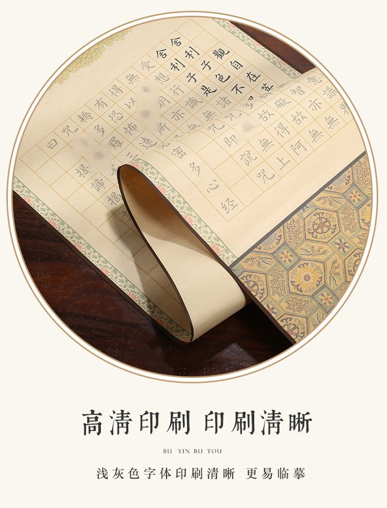 心经抄经本+金笔套装 详情图7