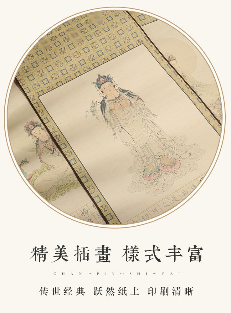 心经抄经本+金笔套装 详情图9
