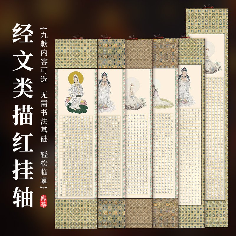 心经抄经本+金笔套装