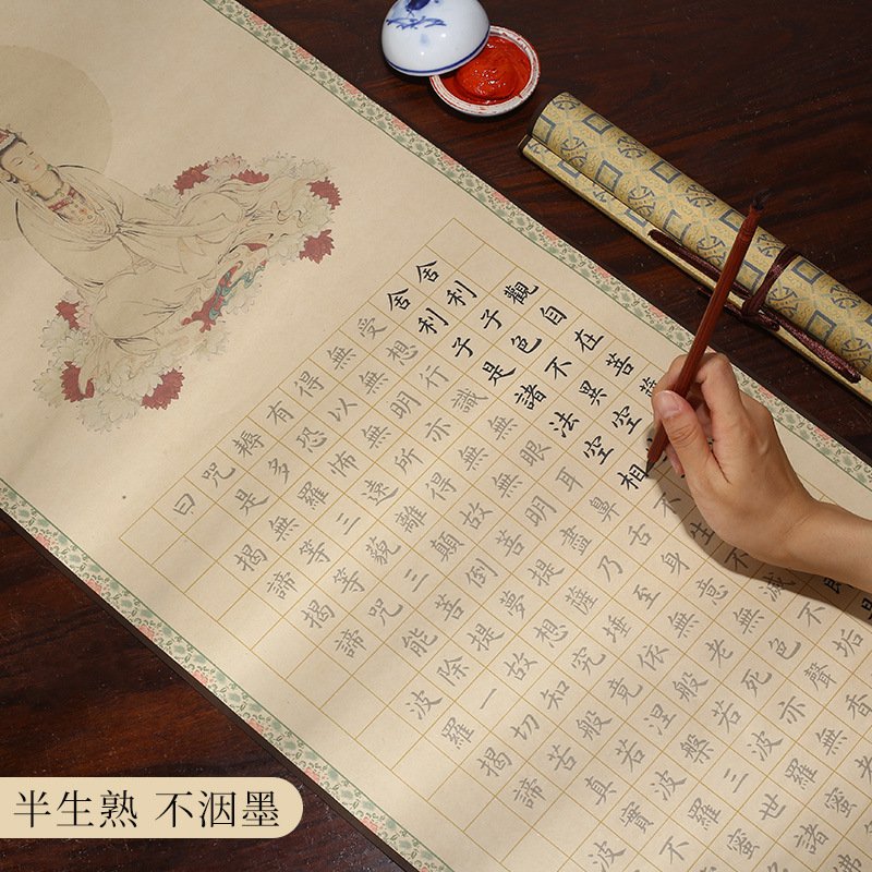 心经抄经本+金笔套装 2
