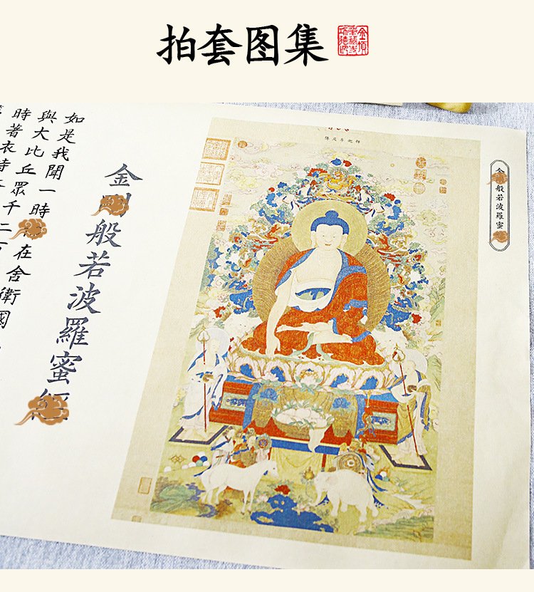 金刚经临摹字帖 详情图5