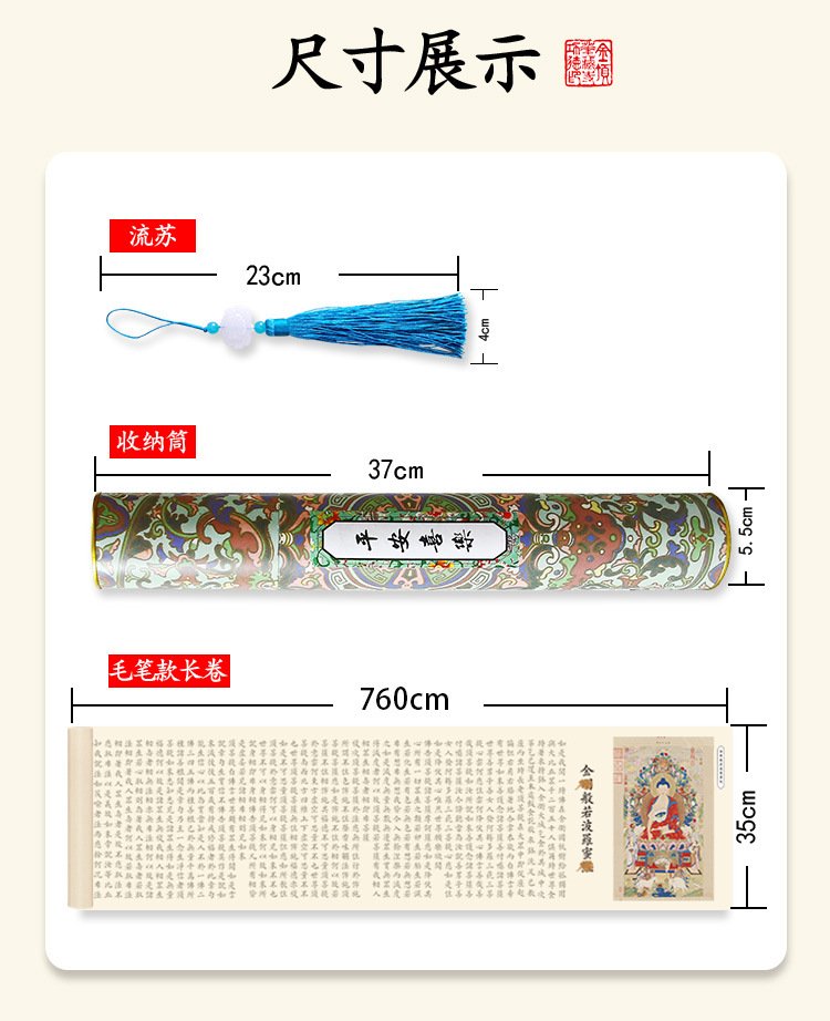 金刚经临摹字帖 详情图8