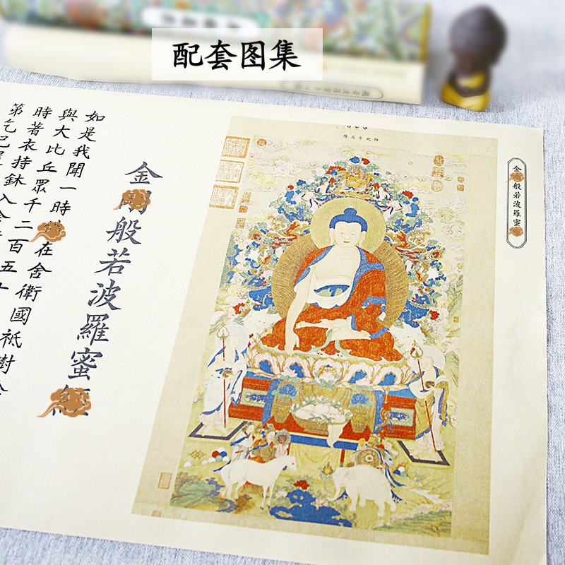 金刚经临摹字帖 2