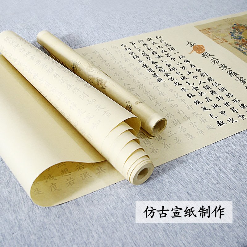 金刚经临摹字帖 3