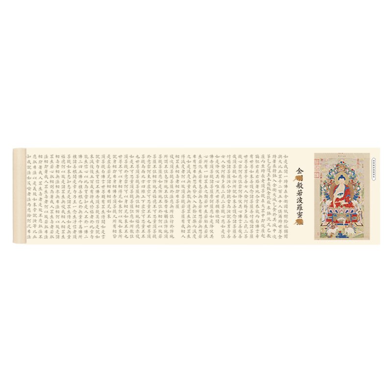金刚经临摹字帖 5