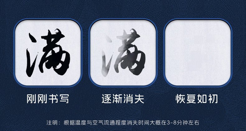 水写布练字套装 详情图4